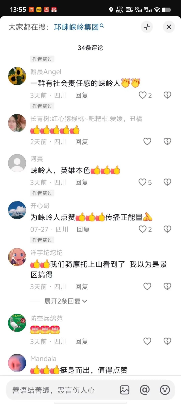 平凡之善 I 自發移除攔路巨石，暢通行車安全路